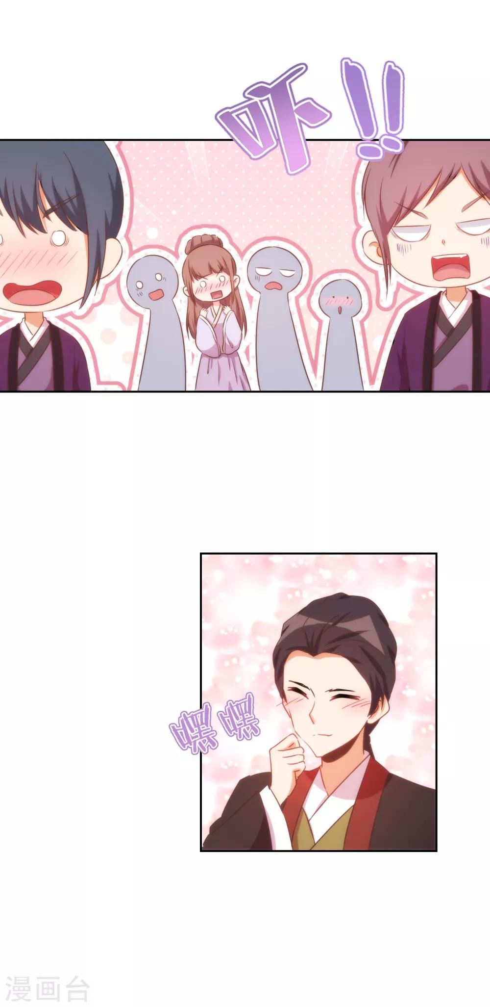 第86话 是你送上门的21