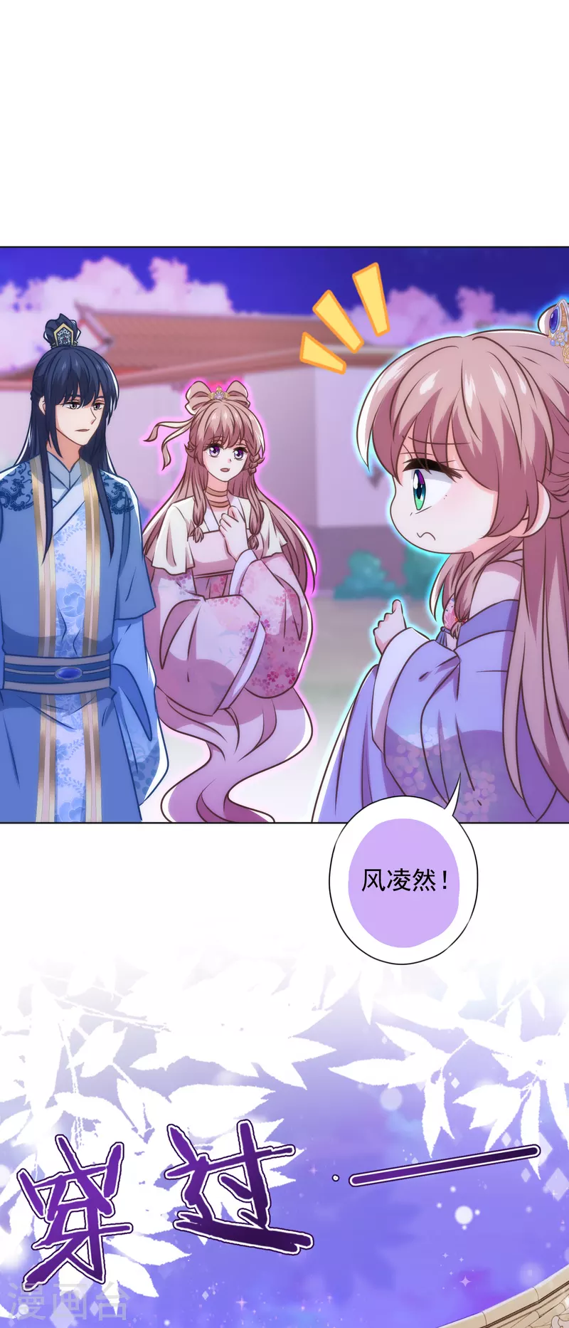 第342话 一夜惊醒30