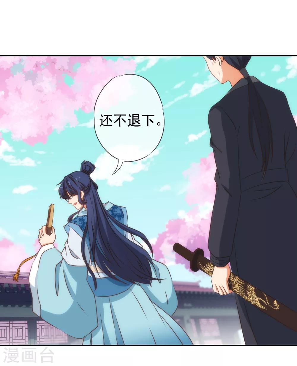 第99话 爲夫来了！30