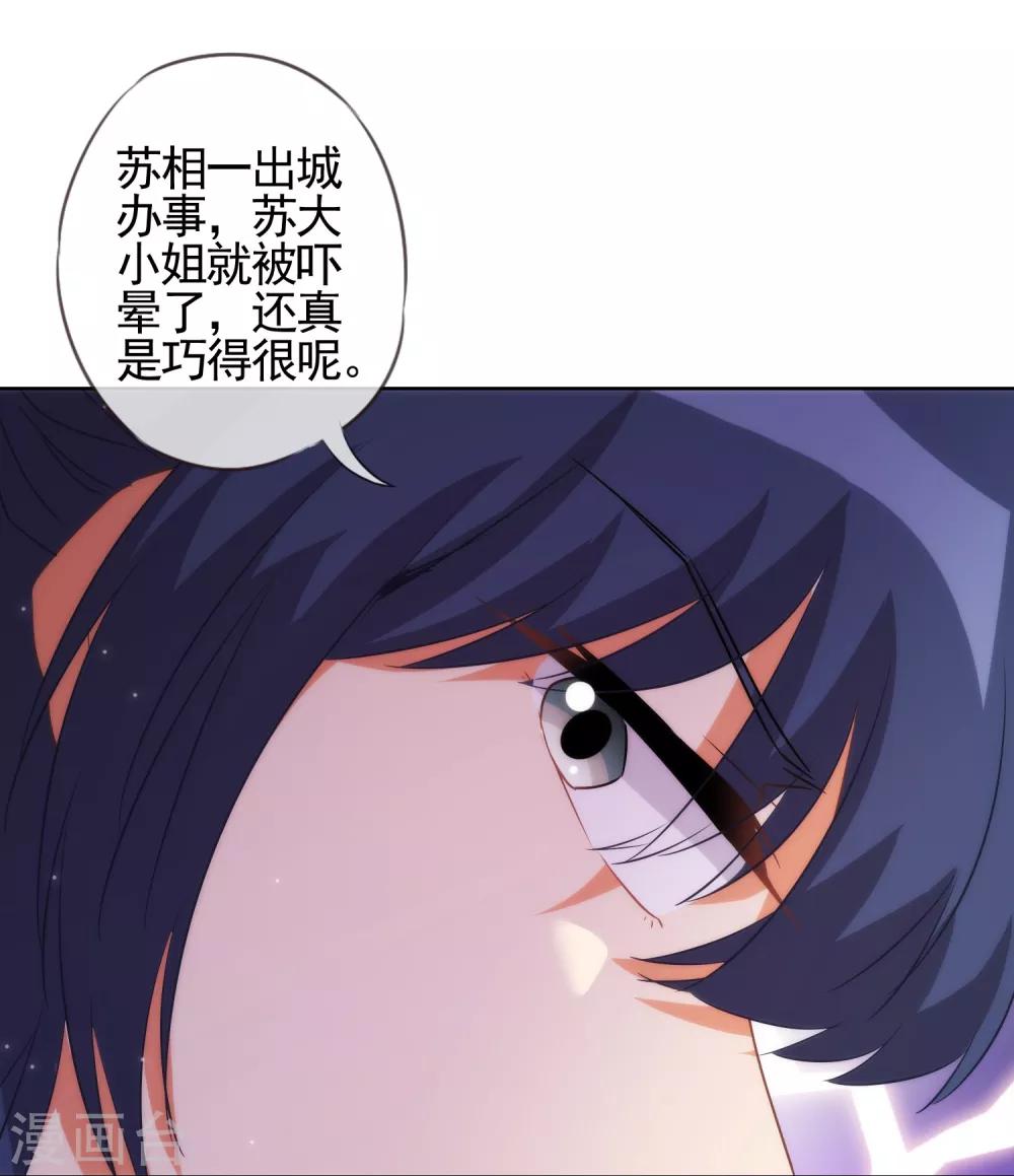 第82话 我来救你了！17