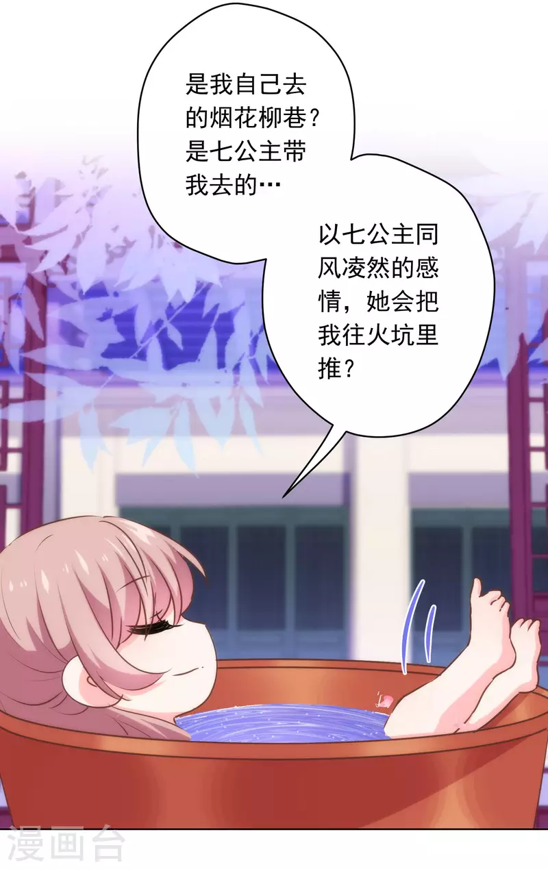 第294话 哼，大不了和离！12