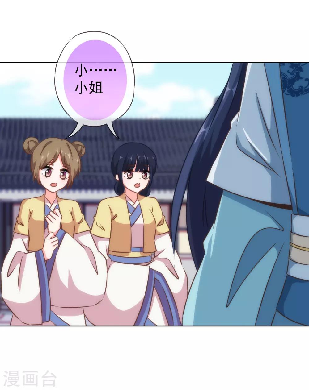 第130话 一家人不说两家话22