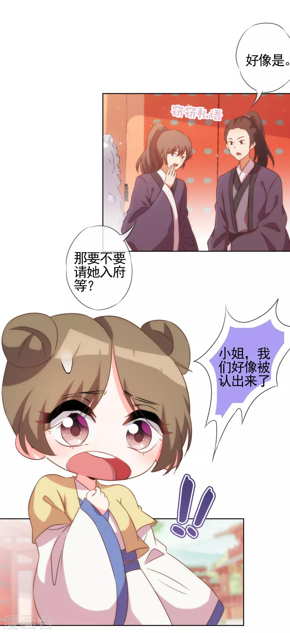 第79话 恶心恶心你！8