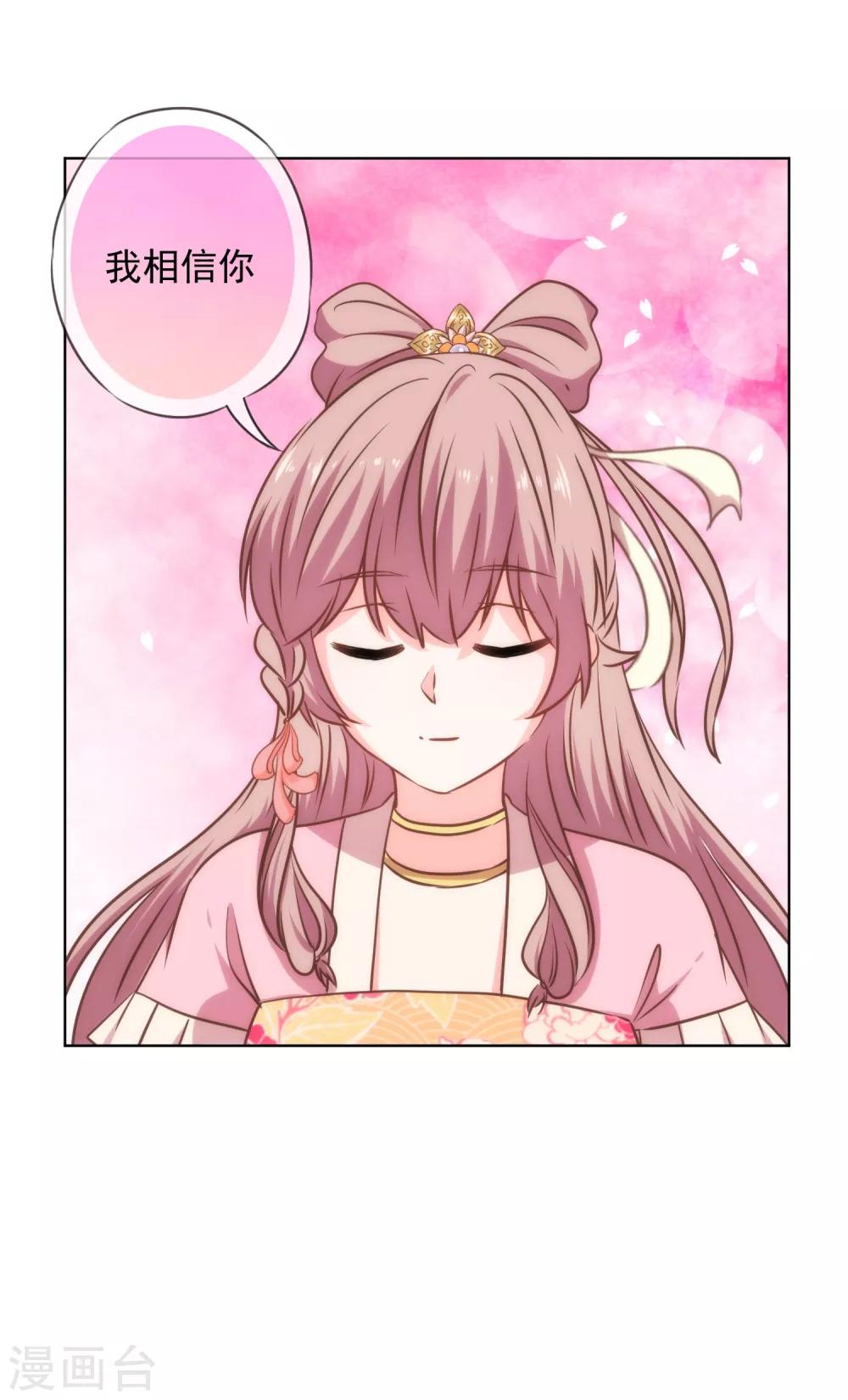 第231话 引蛇出洞15