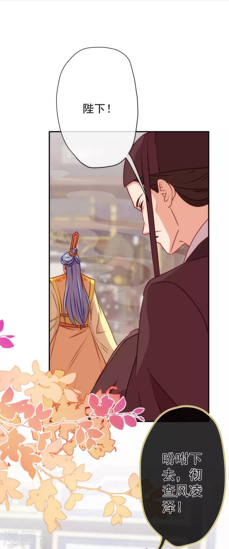 第354话 管教不严惹祸事26