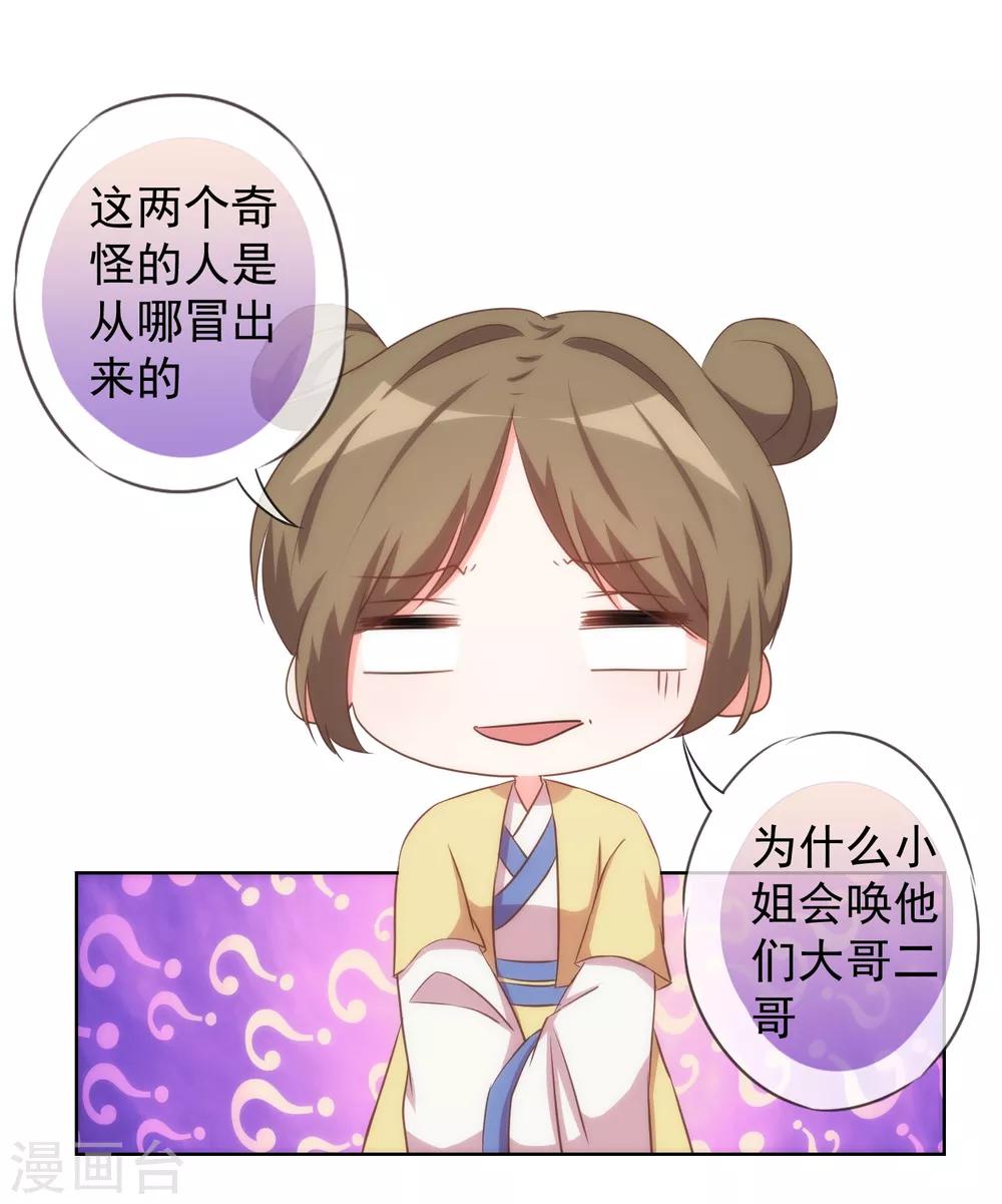 第96话 臭屁後妈5