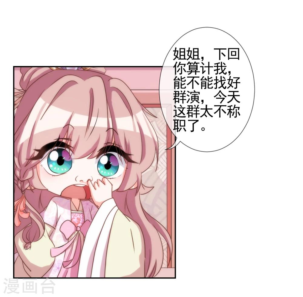 第63话 可爱傻女人14