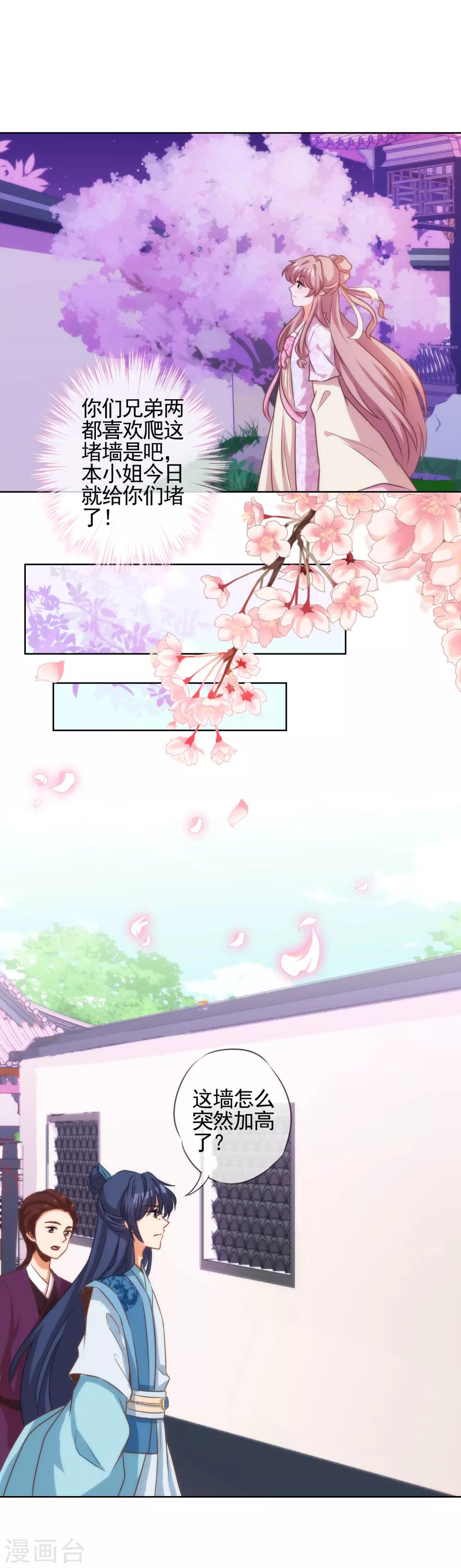第65话 人精是个狐狸精10