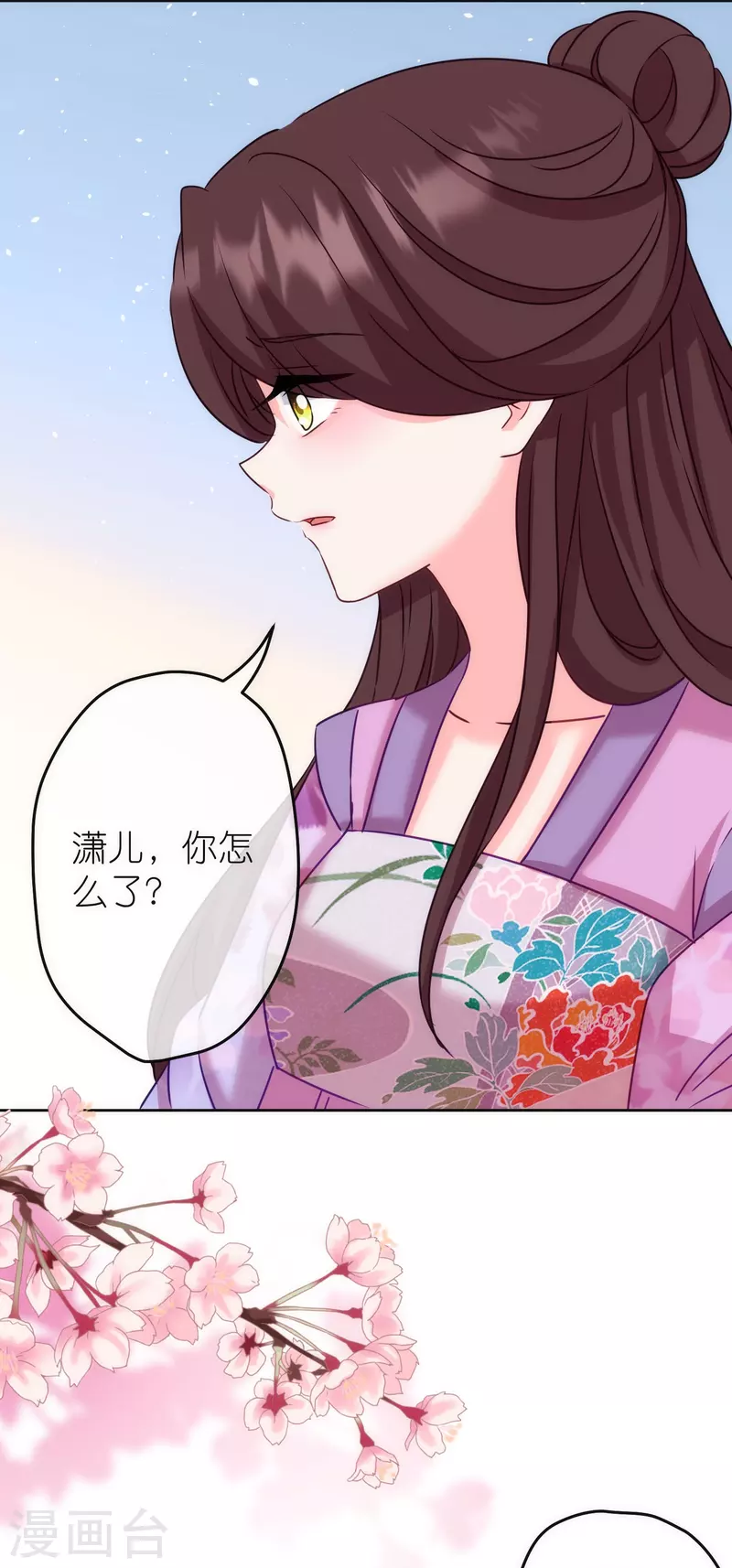 第368话 自毁形象17