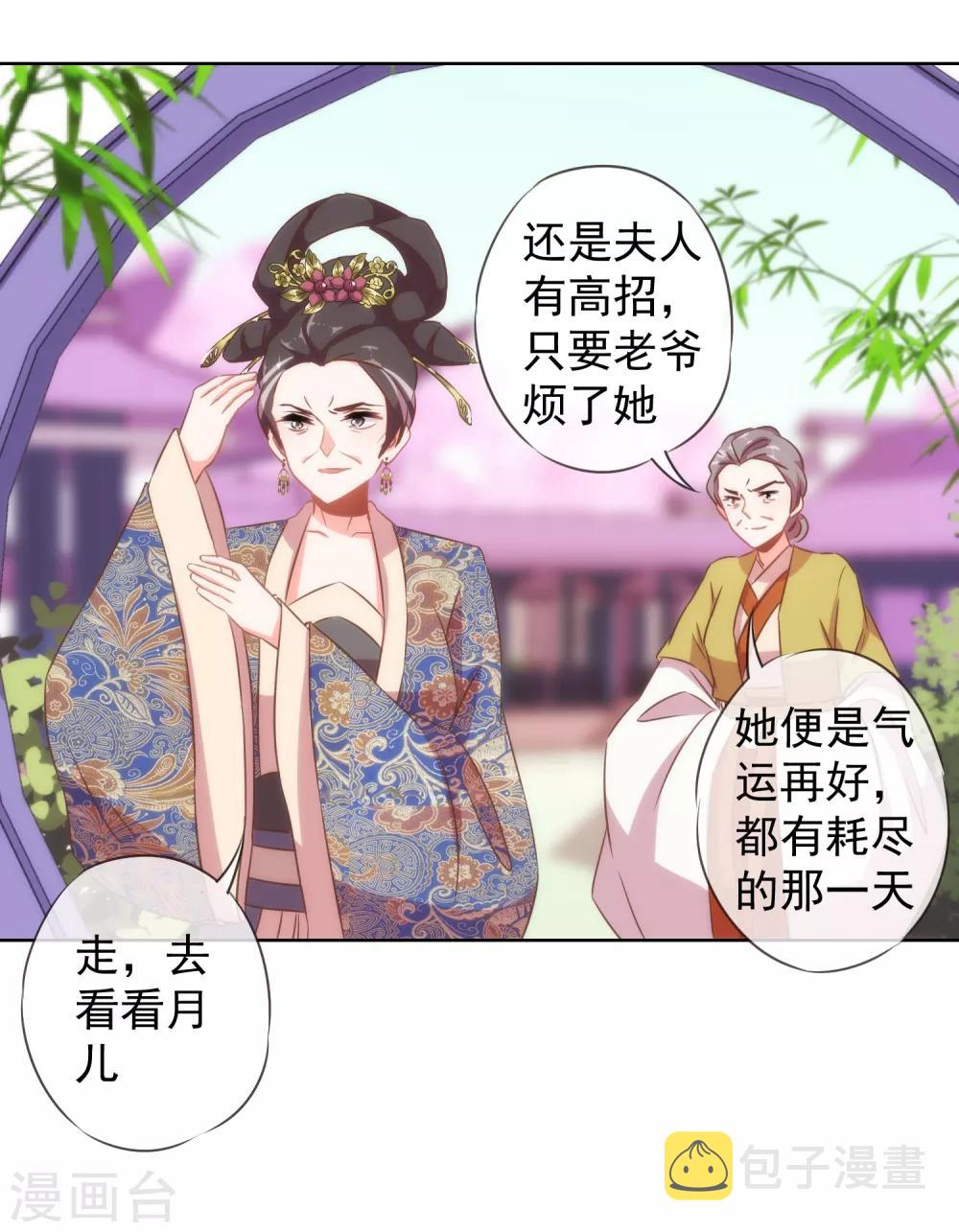 第97话 嘴硬心软23