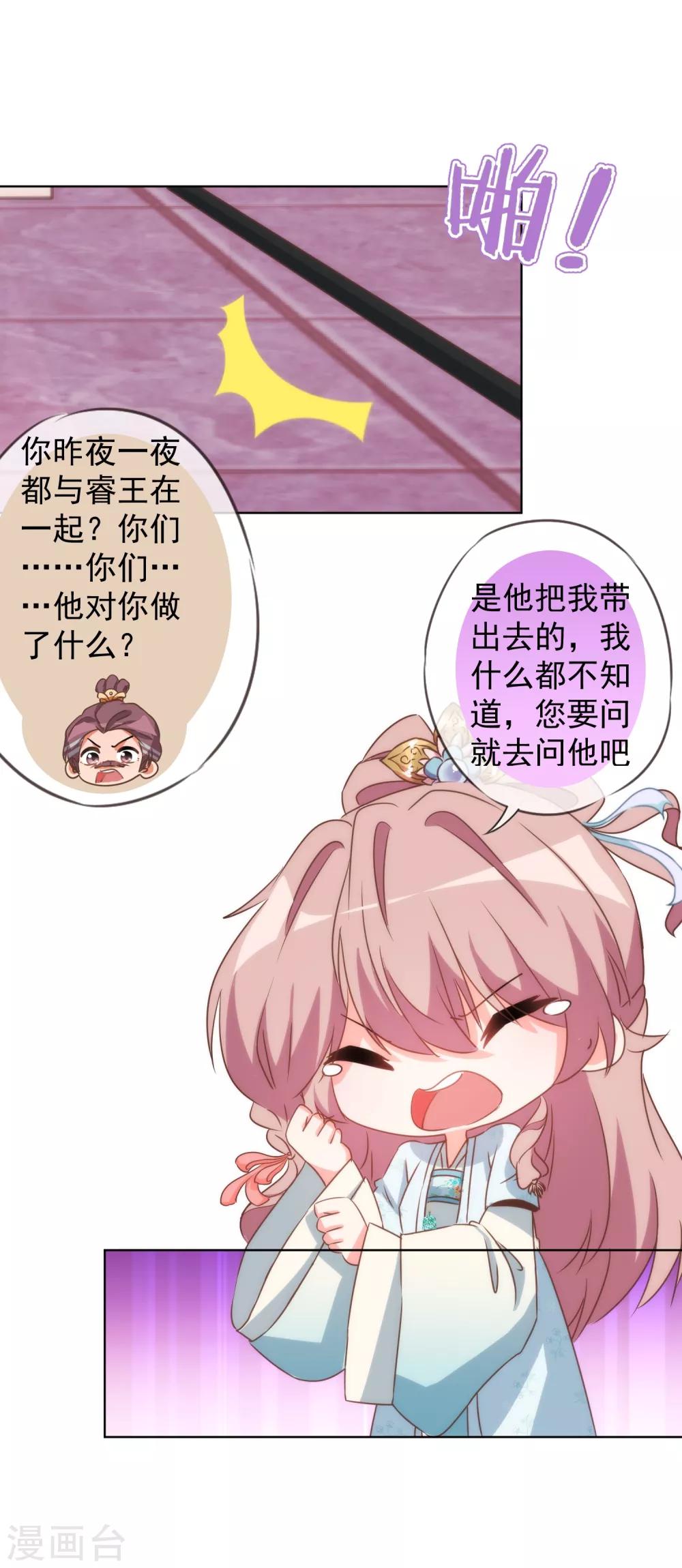 第90话 惩罚17