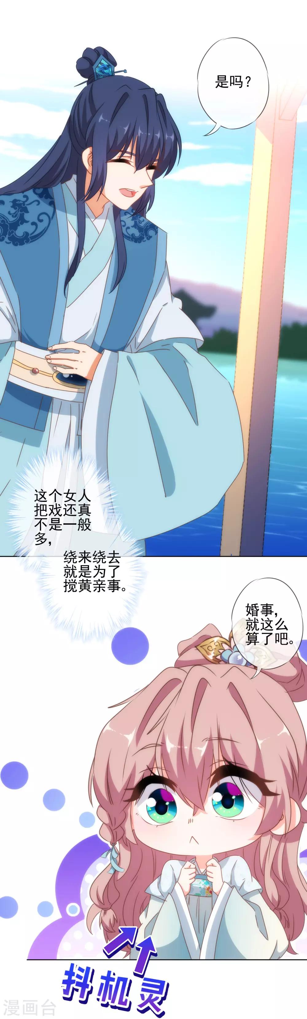 第113话 我的克星12