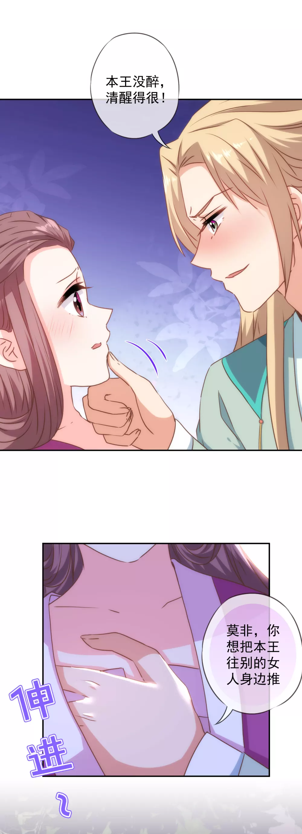 第270话 我应该更爱你！7