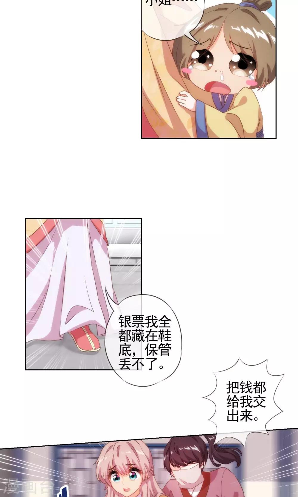 第33话 被套路套了！14