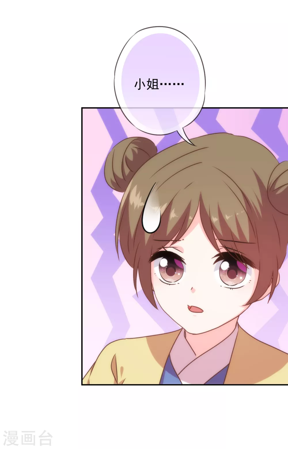 第272话 情爱令人变美5