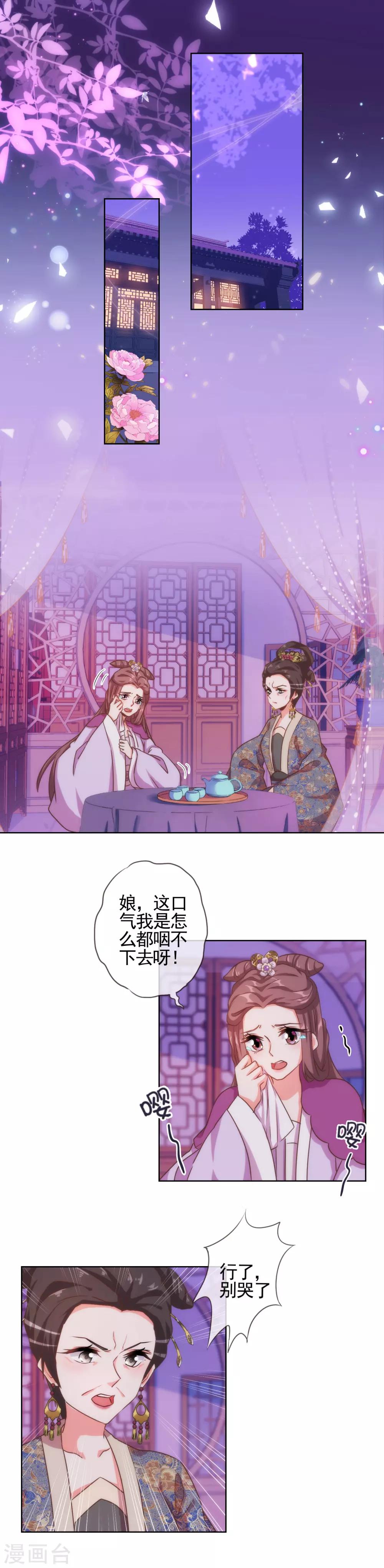 第65话 人精是个狐狸精1