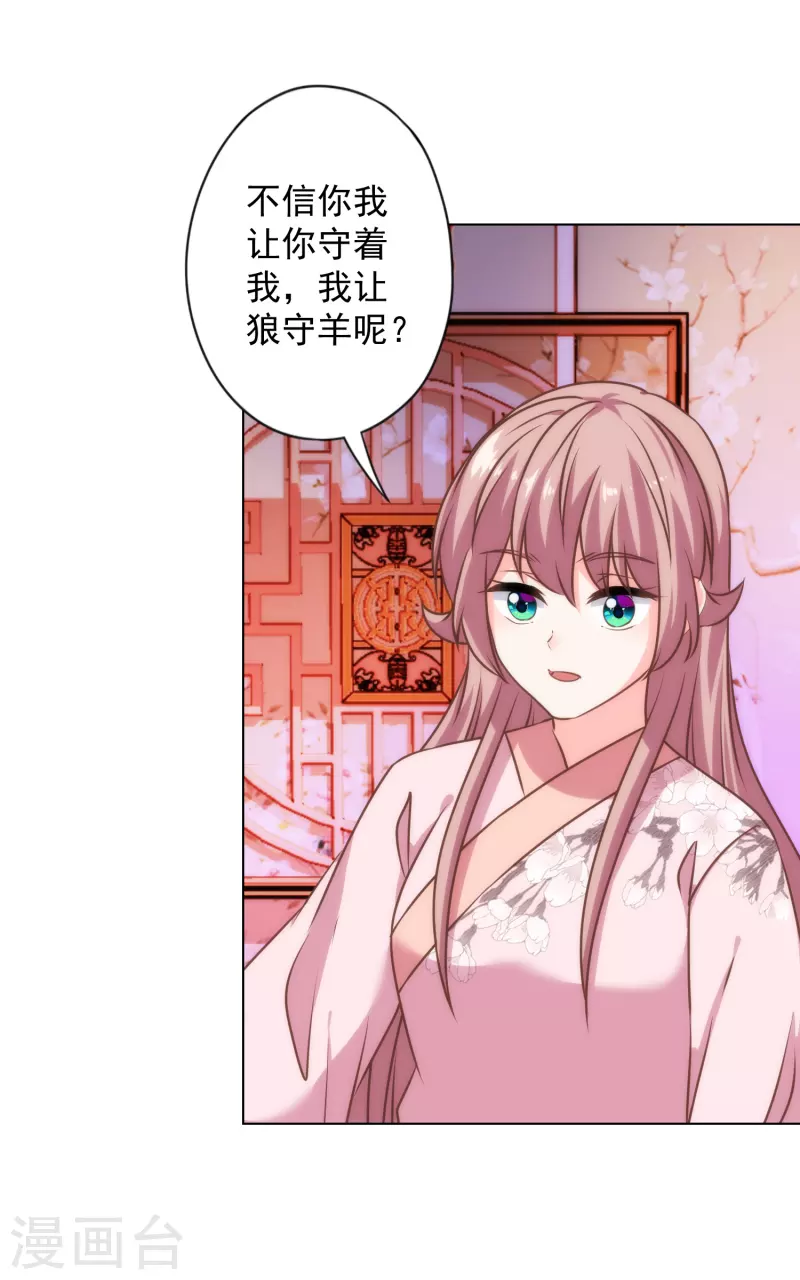 第321话 引蛇出洞9
