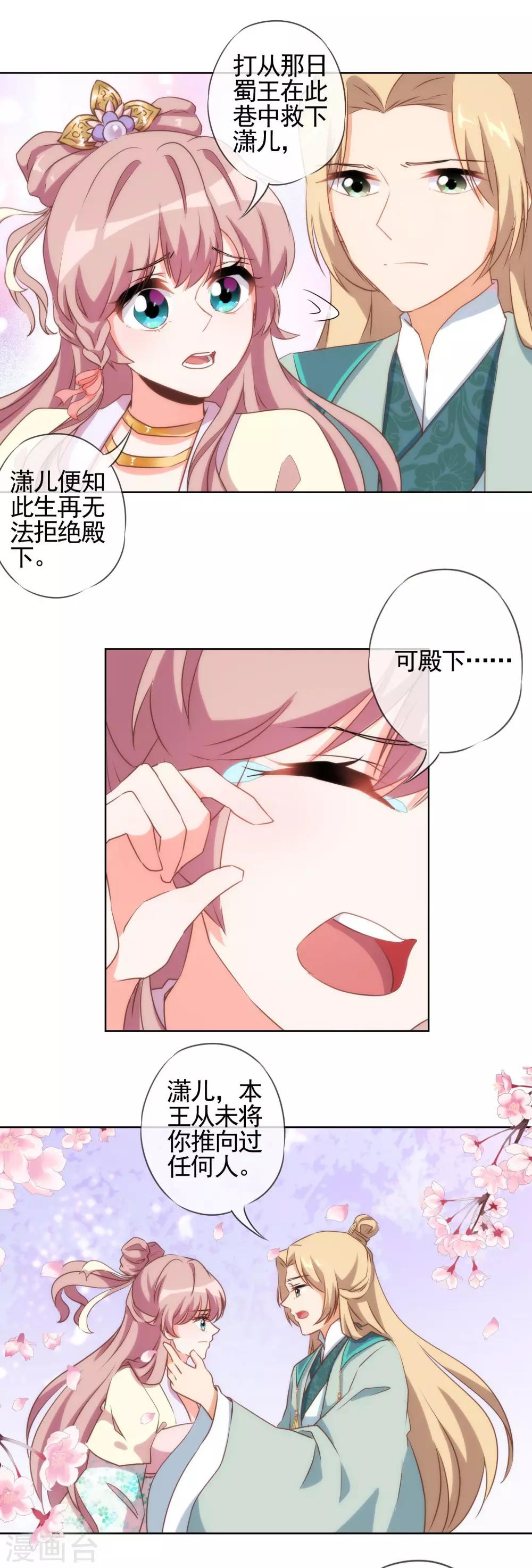 第45话 抢我女人？9