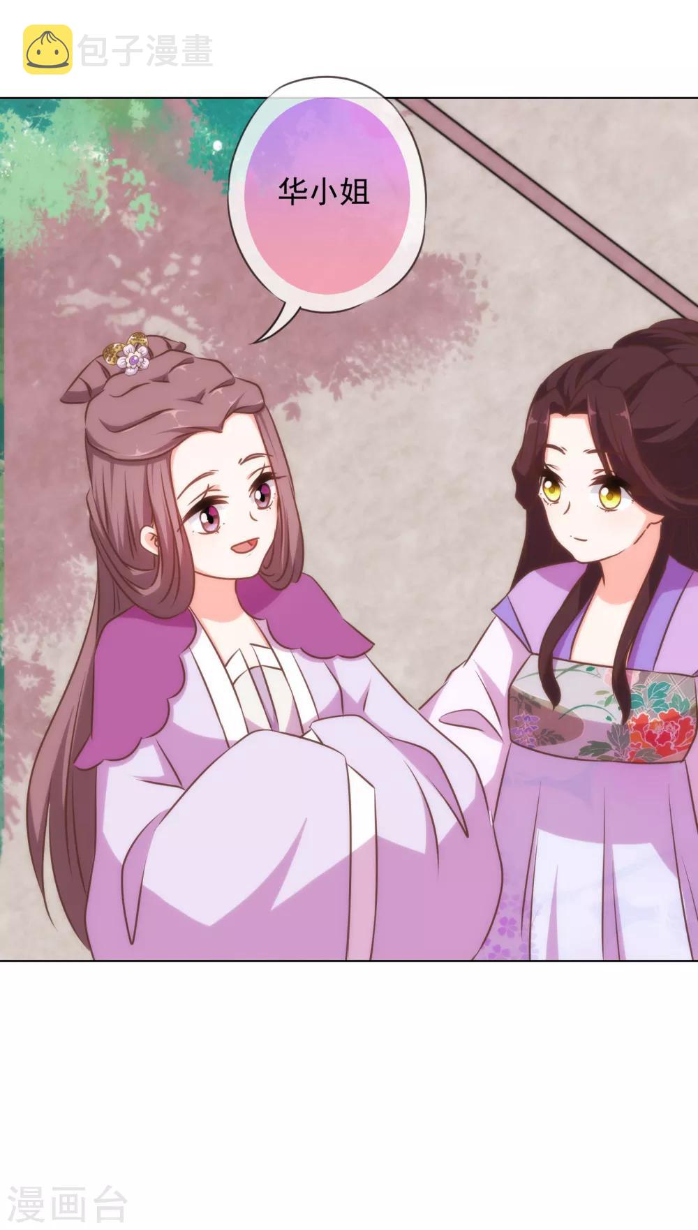 第153话 姐妹情深19