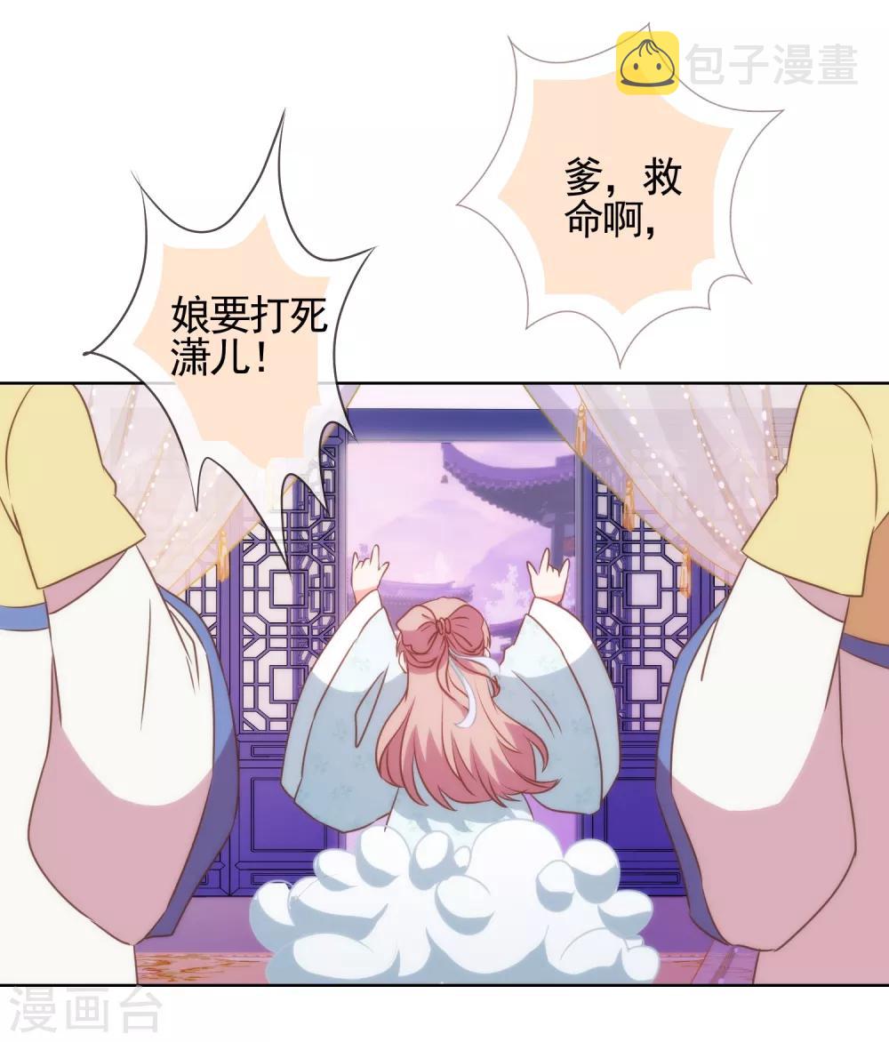 第81话 恶臭的姐妹30