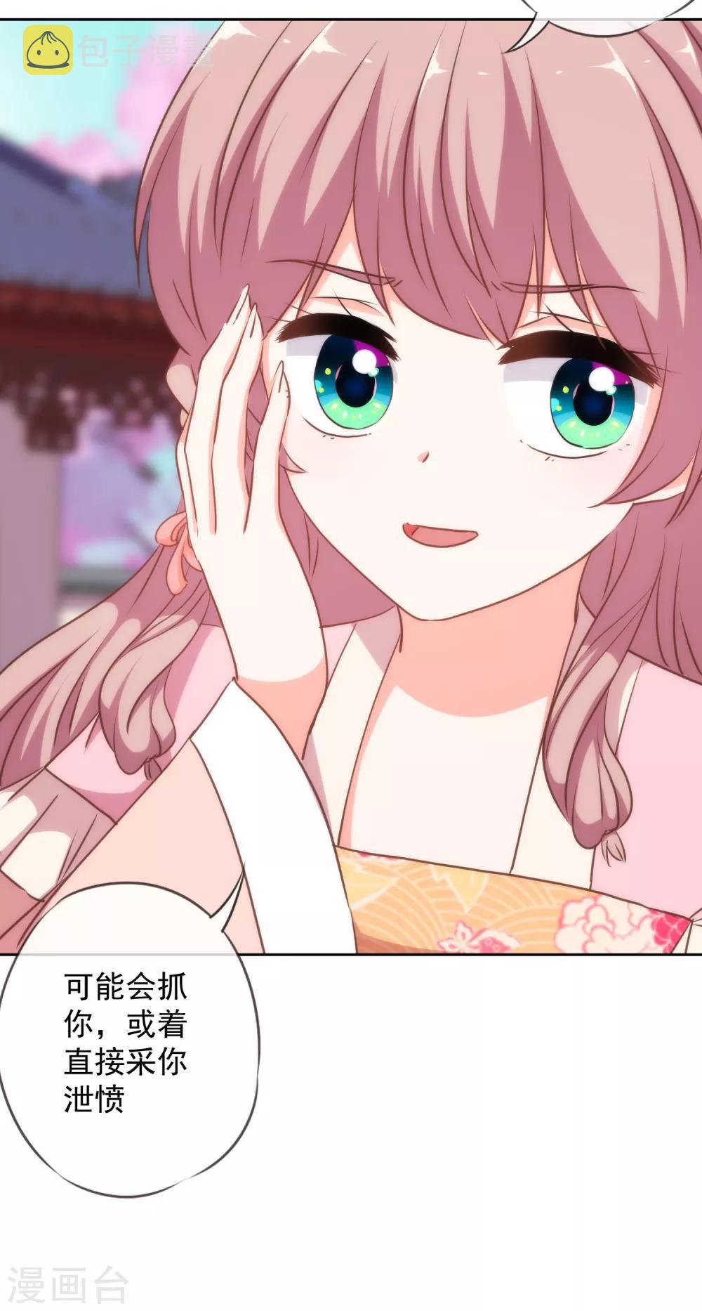 第223话 我会保护你们的24