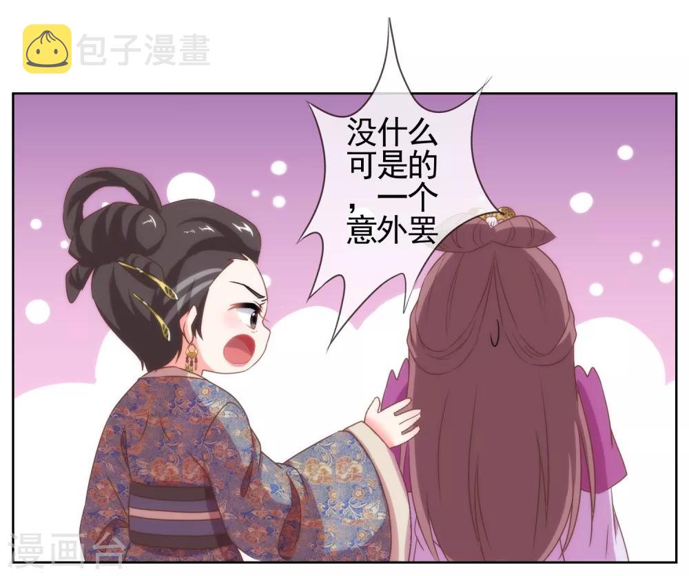 第14话 和尚月老19