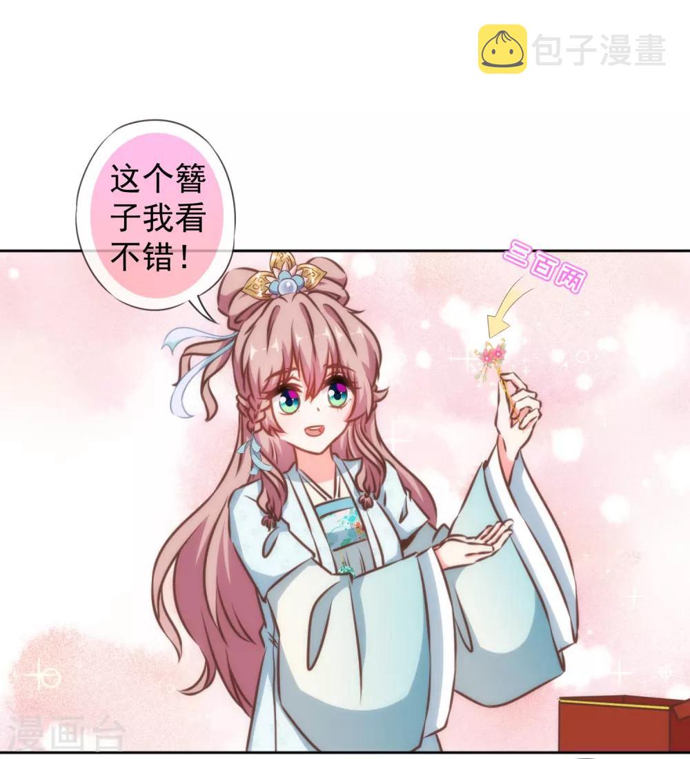 第133话 嘚瑟比拼14