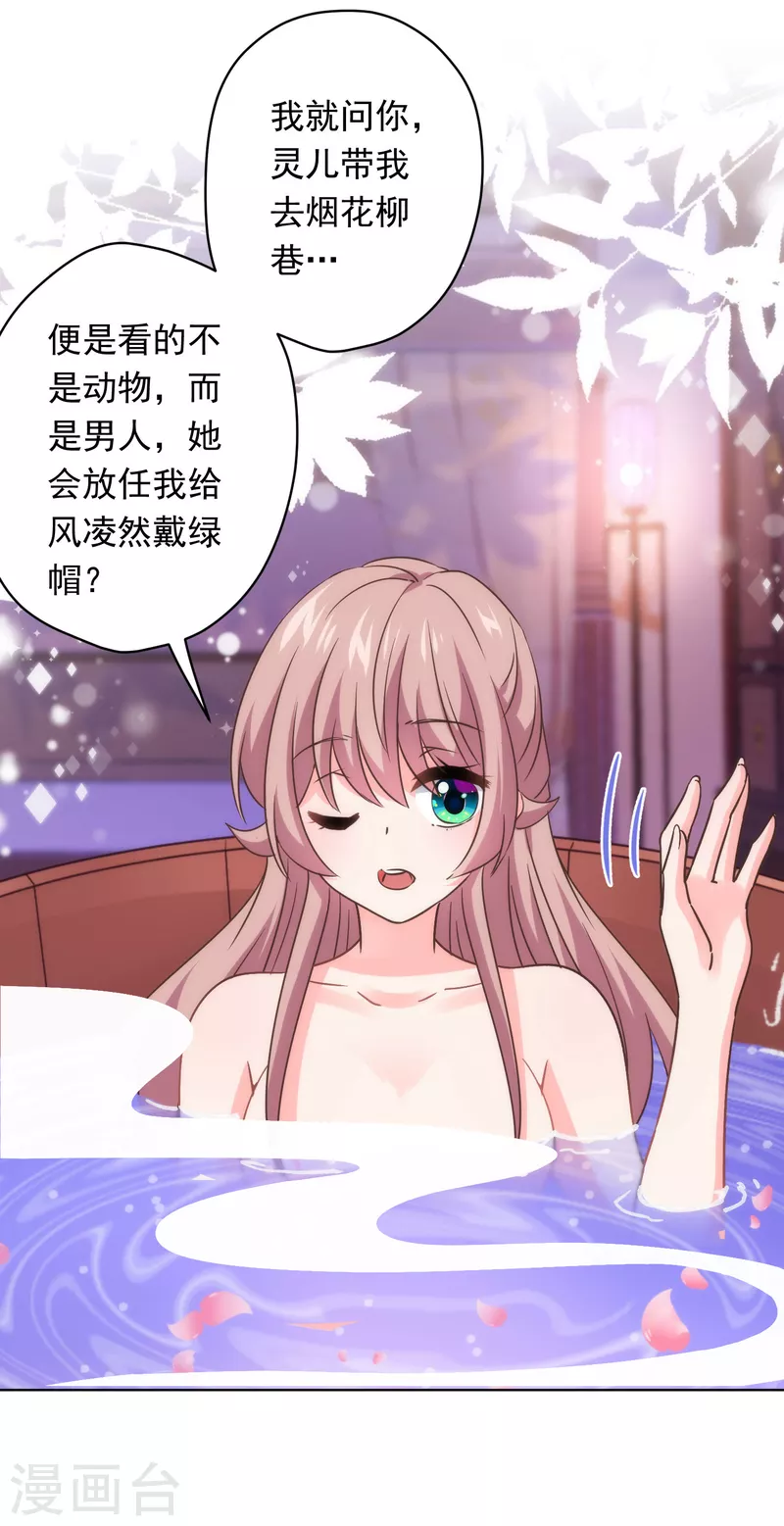 第294话 哼，大不了和离！14