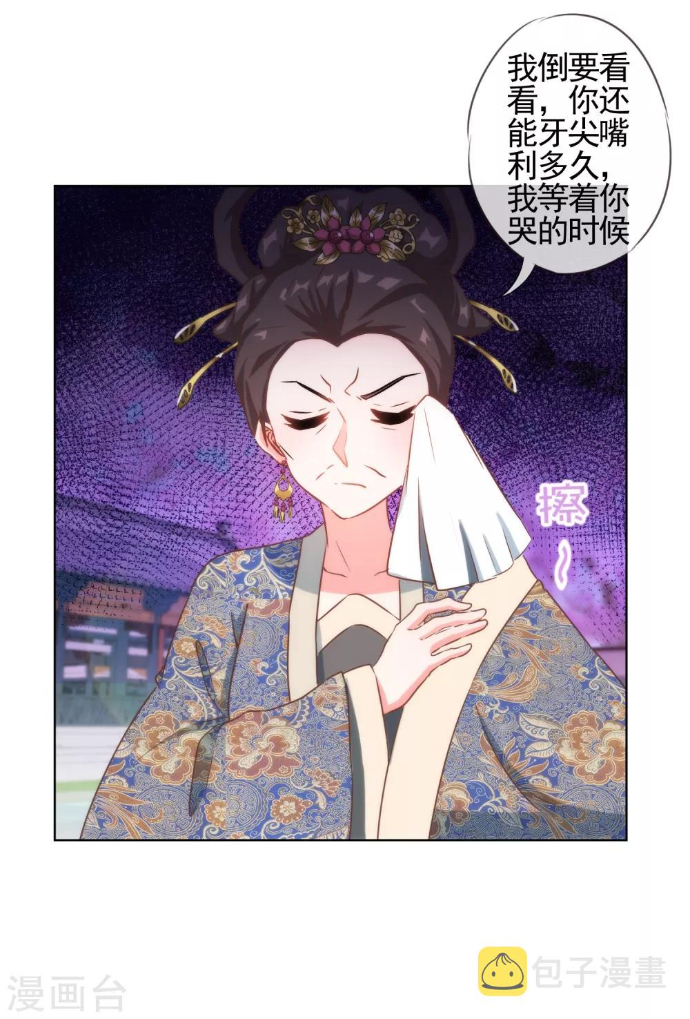 第89话 鸡贼乾妹妹26