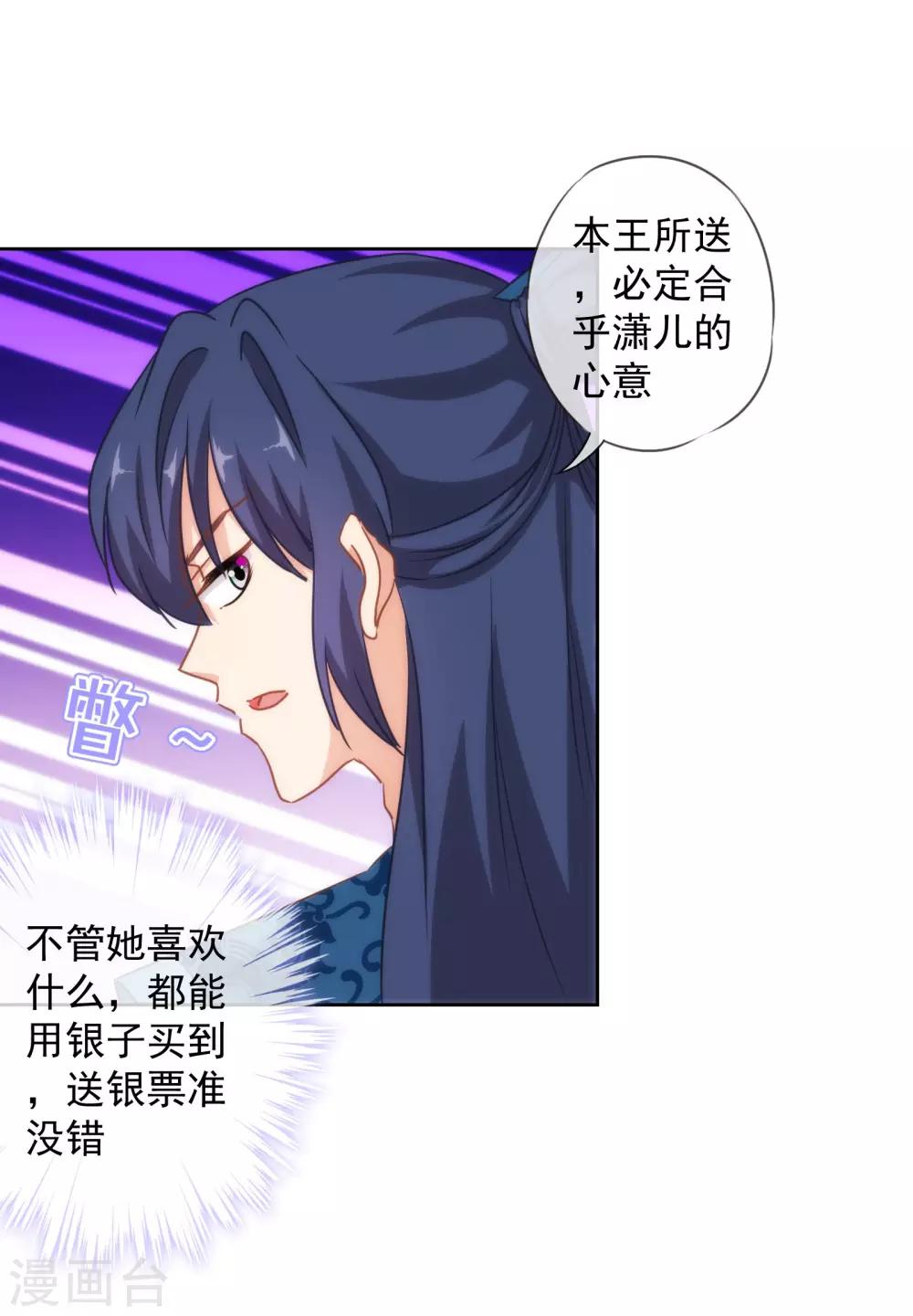 第122话 想退婚？没门！3