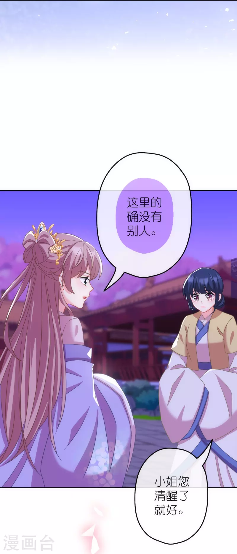 第379话 灰飞烟灭12