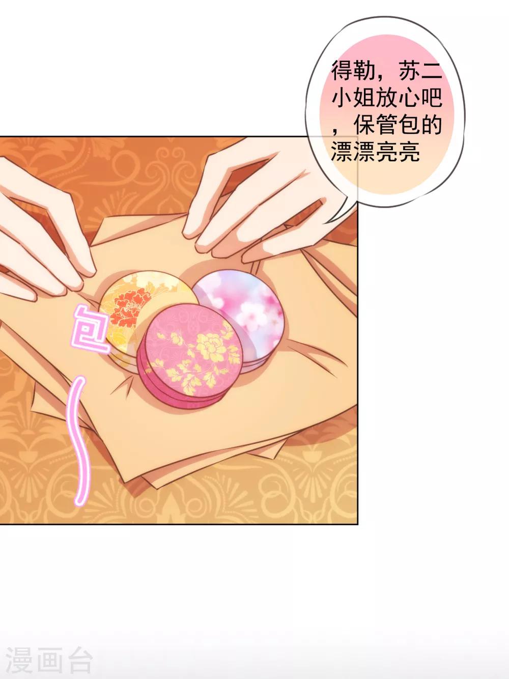 第154话 威风嫡女19