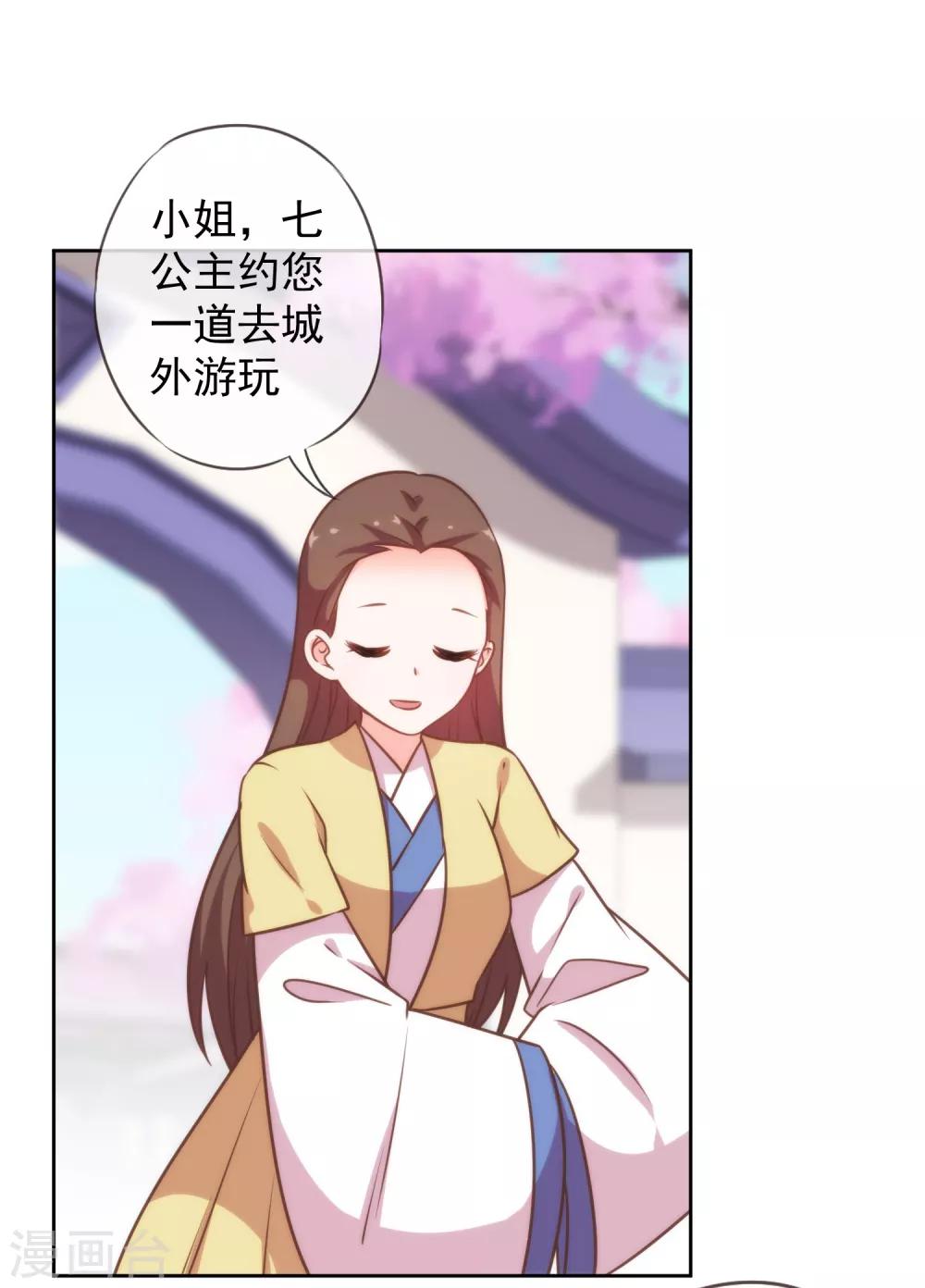 第185话 闺蜜派对4
