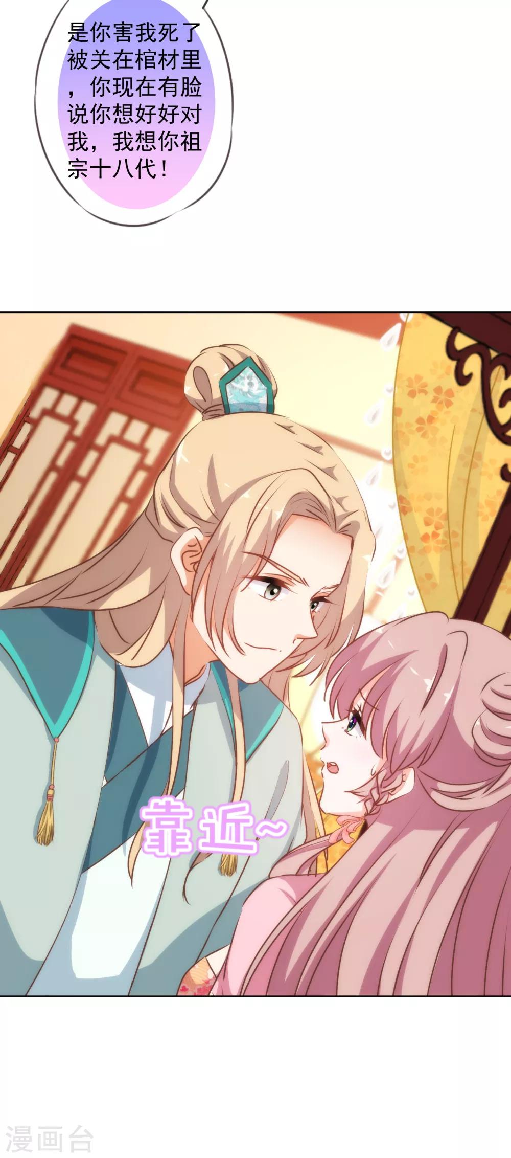 第169话 我是苏小！14