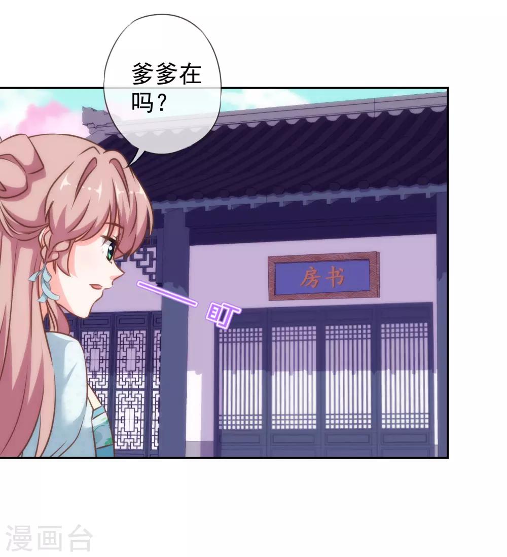 第123话 贫穷千金11
