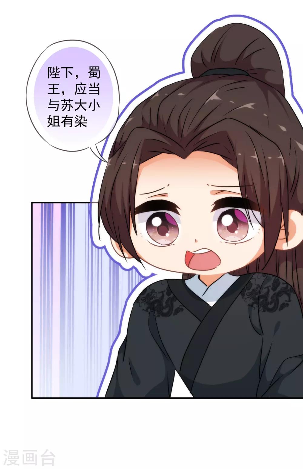 第250话 不着调二小姐19