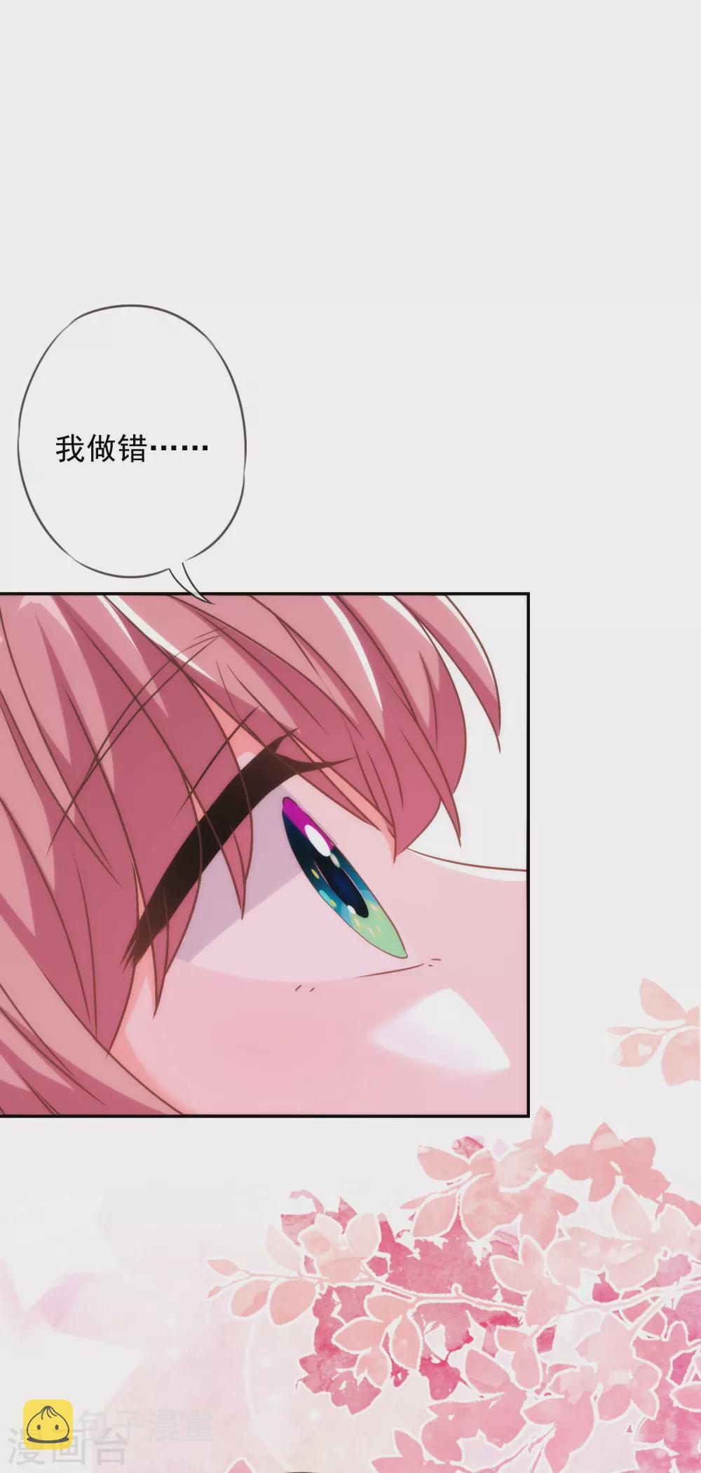 第265话 我也饿，先吃你！17