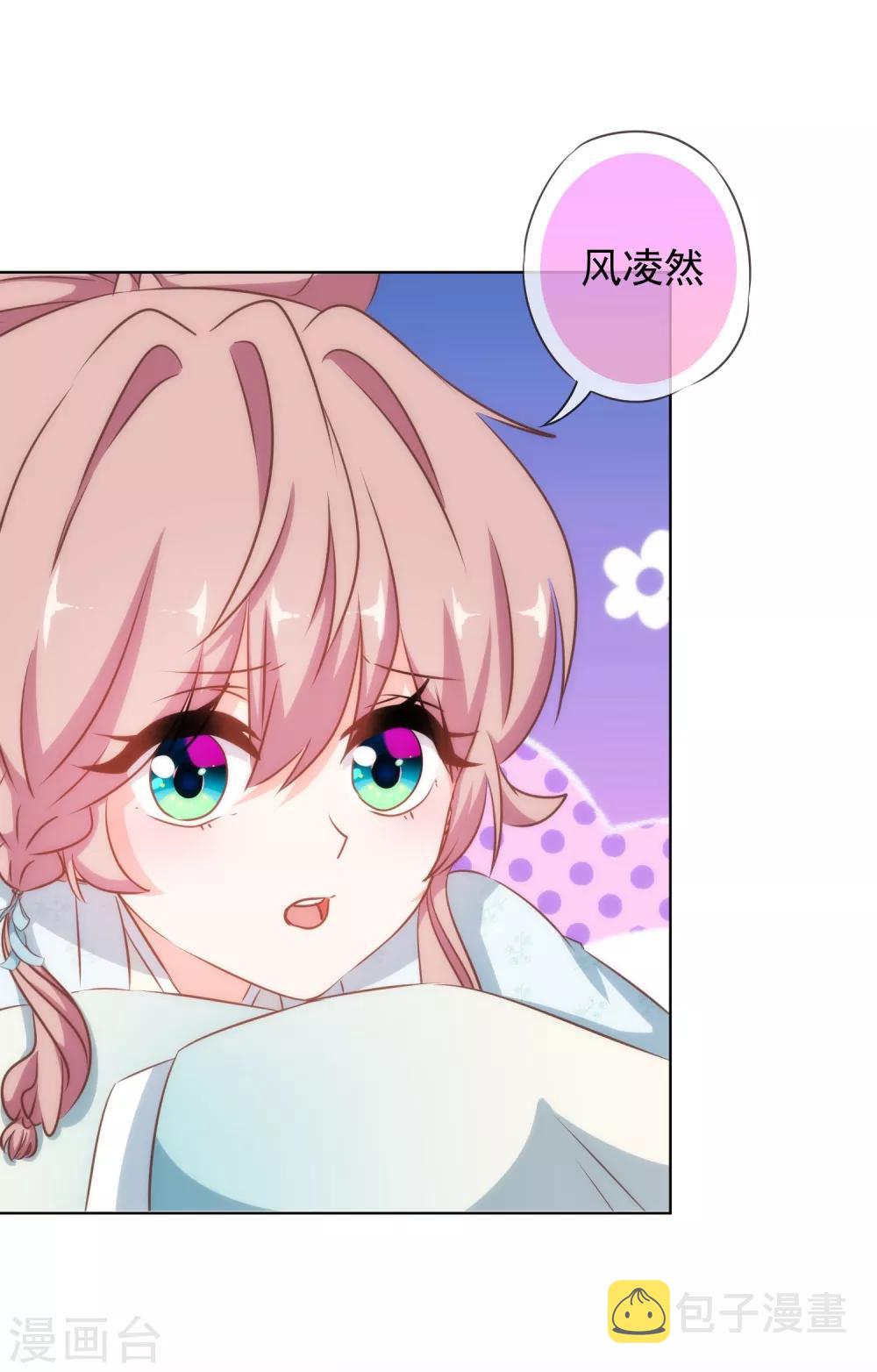 第121话 投其所好6