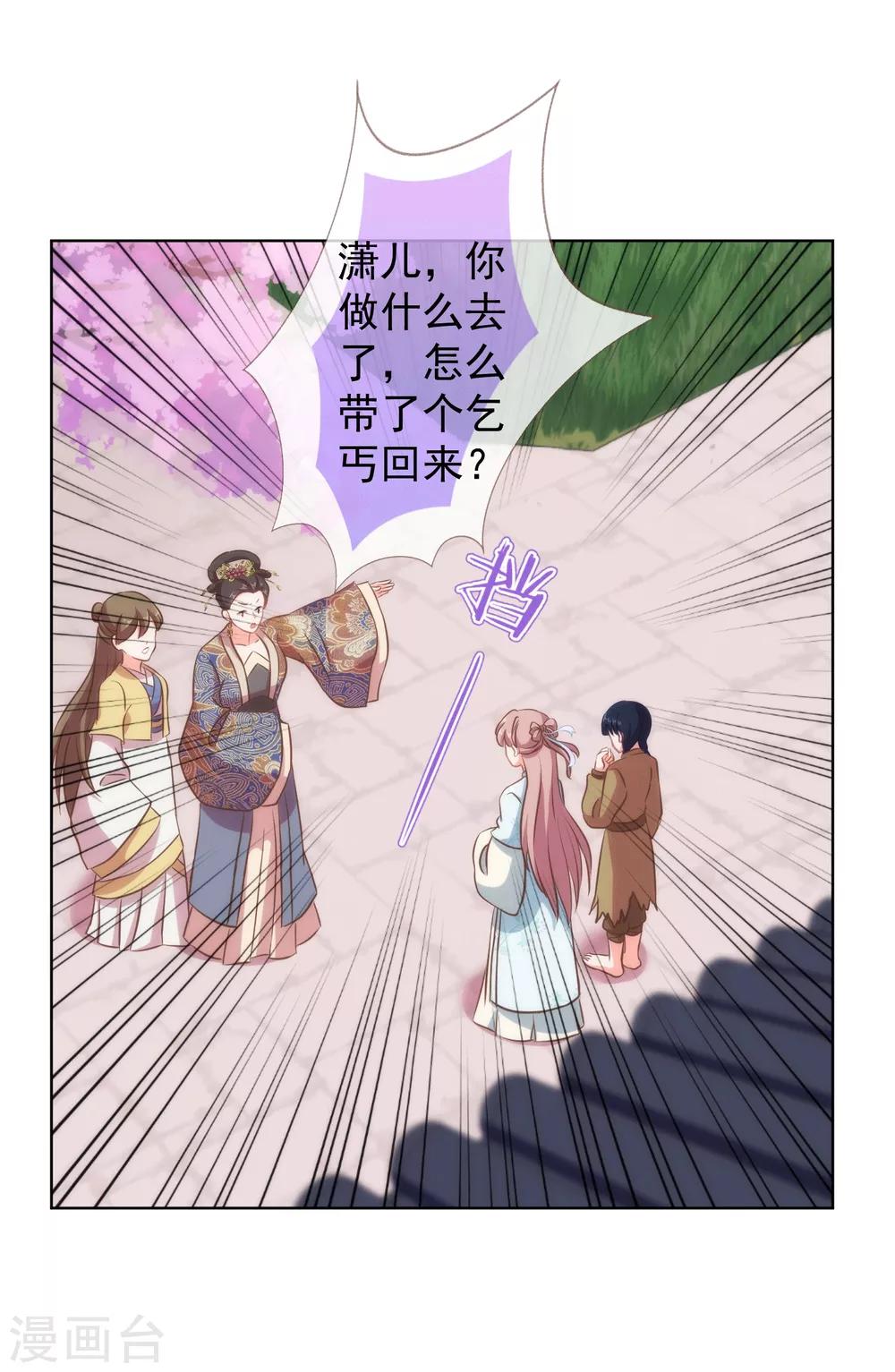 第104话 以二对八8