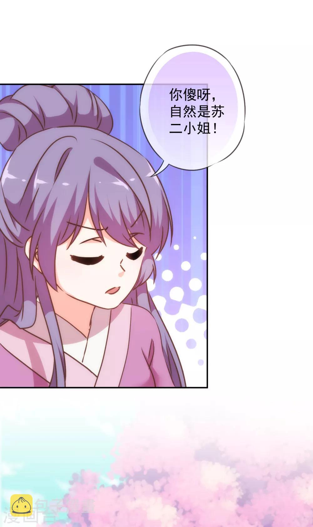 第243话 搞事情？29