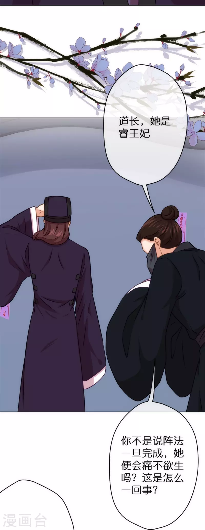 第359话 斗法16