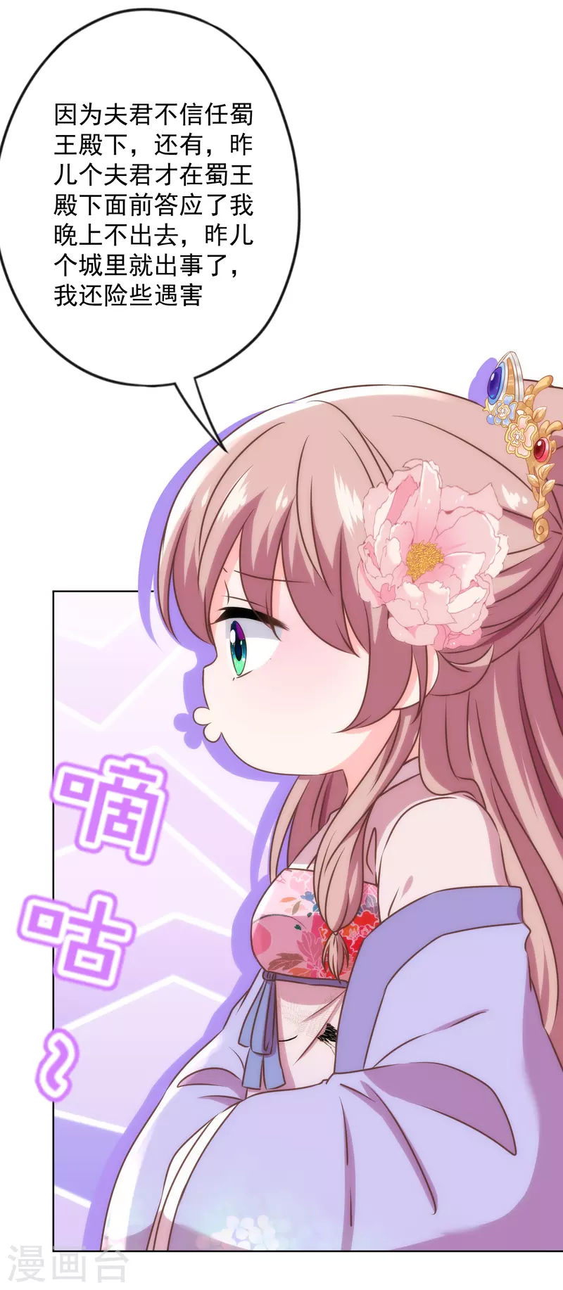第325话 给点阳光你就灿烂22