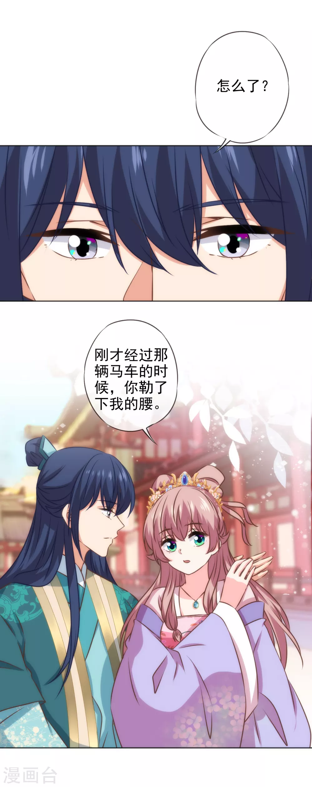 第284话 玩点刺激的9