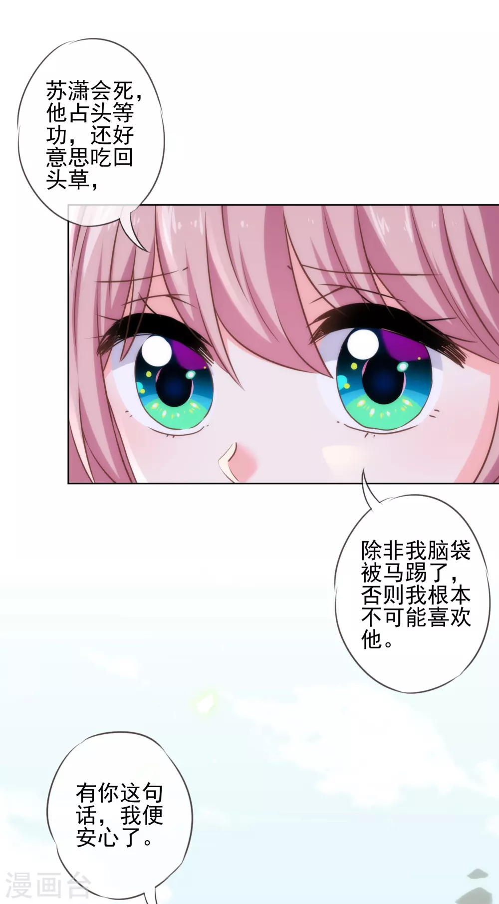 第282话 成精了的铁树13