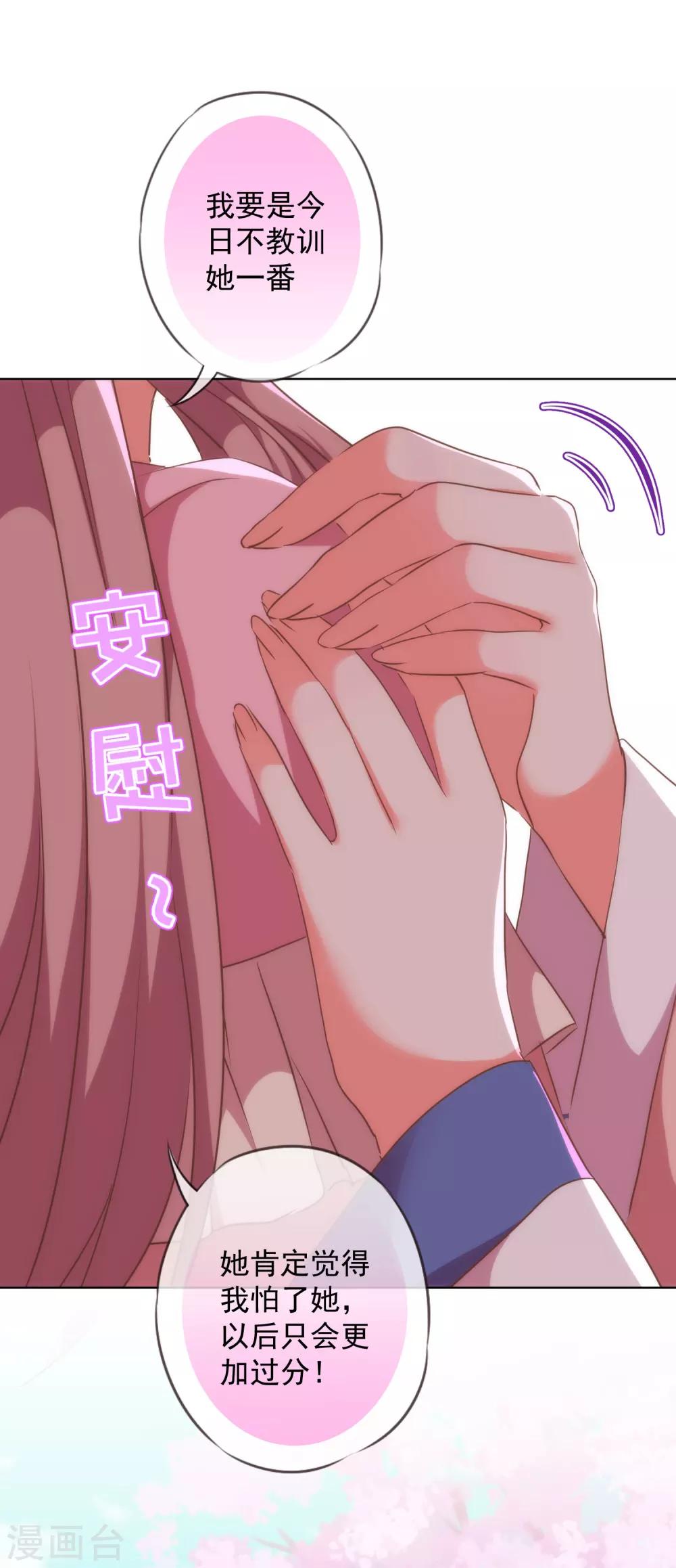 第256话 逃婚？找靠山！4