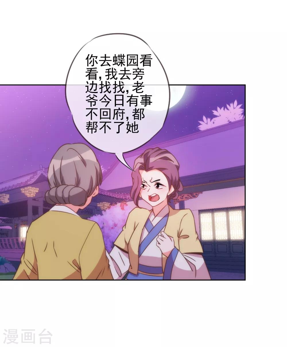 第82话 我来救你了！4