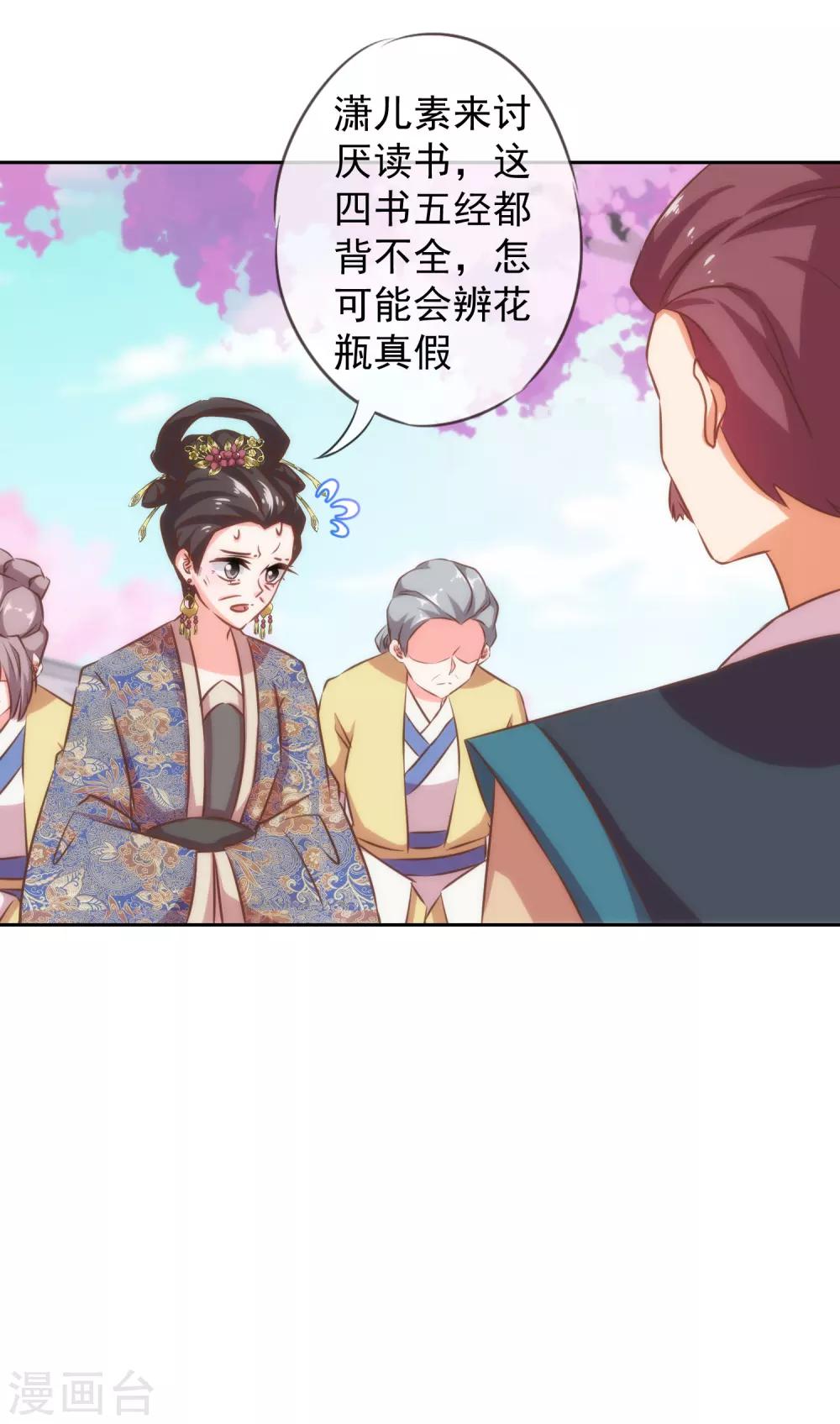 第126话 妇道人家别掺和！10