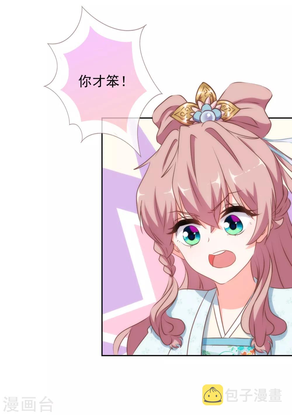 第108话 落牀下石15