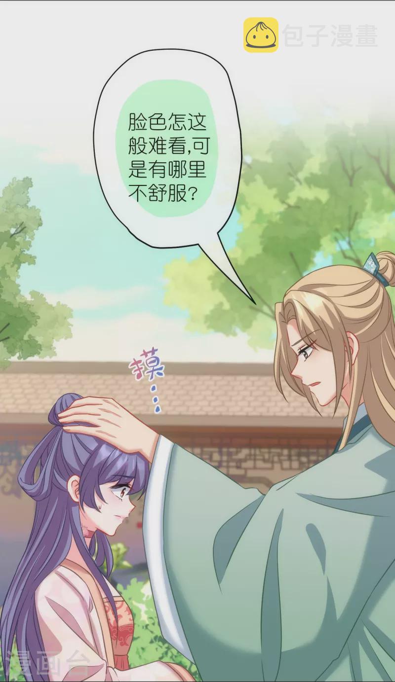 第375话 挑拨离间11