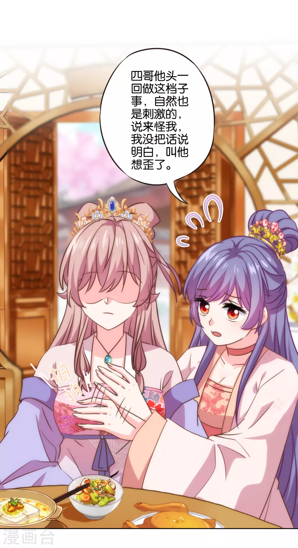 第286话 八卦非付费章节11